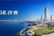 以AI重构全球美好，2026奇瑞全球创新大会即将启幕