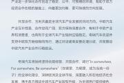 中欧磋商达成共识，中汽协、奇瑞、比亚迪等都表态了！